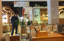 三宝牛排屋餐厅图片