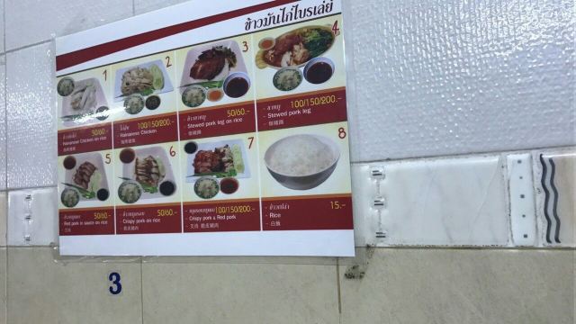 Briley Chicken Rice