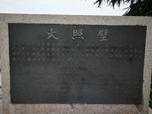 Confucius Temple