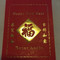 Peking Dynasty