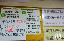 Kasaoka Ramen Yamachan餐厅图片