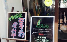 Pisolinoomura餐厅图片