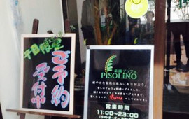 Pisolinoomura