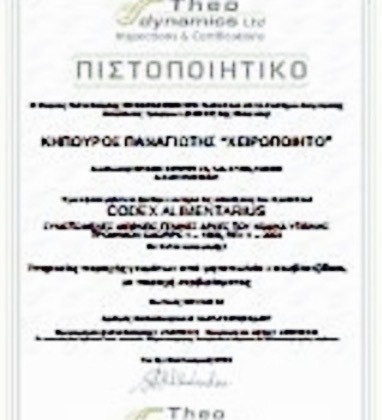 Cheiropoiito Souvláki