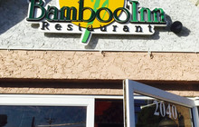 Bamboo Inn Restaurant餐厅图片