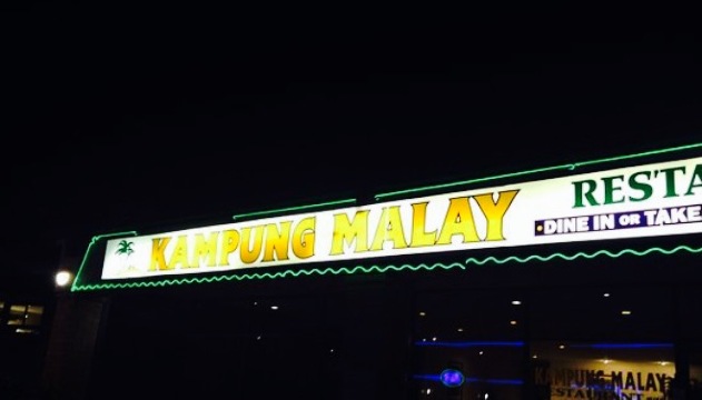 Kampung Malay餐厅图片