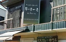 La Ree-Mo餐厅图片