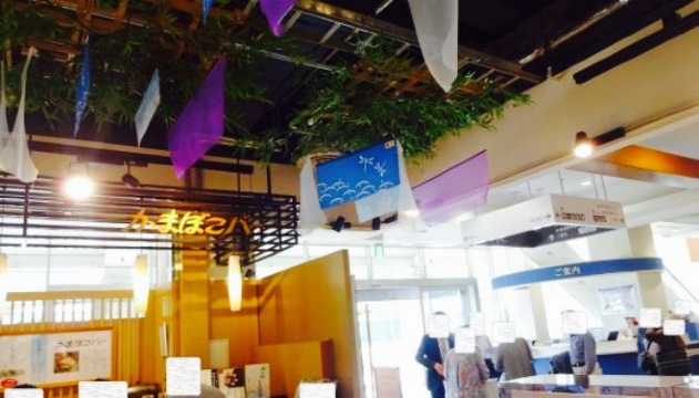 Suzuhiro Kamaboko Village餐厅图片