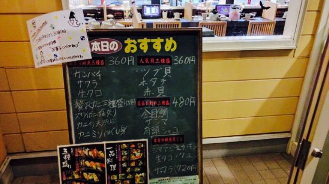Marine Police Saidaiji