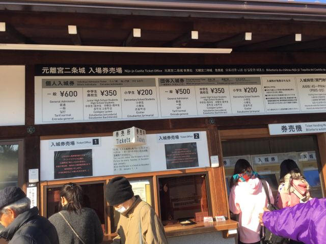 Nijo Castle