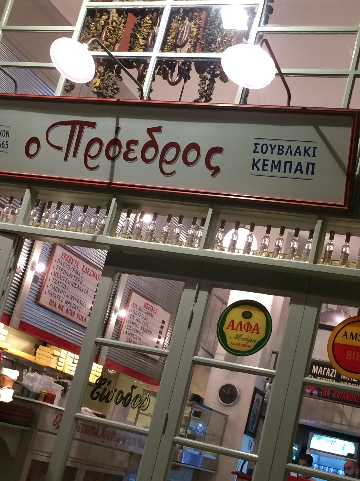 O Proedros餐厅图片