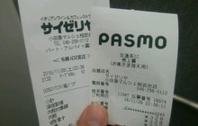 Saizeriya Odakyu Marche Sobudai餐厅图片
