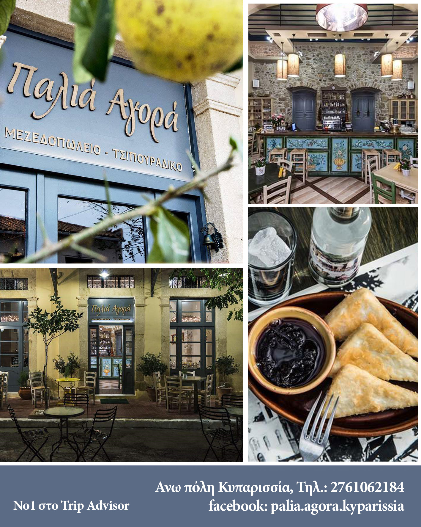 Palia Agora Restaurant