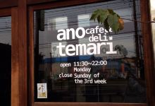 Ano Temari美食图片