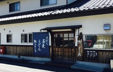 Teuchi Soba Udon Satogokoro餐厅图片
