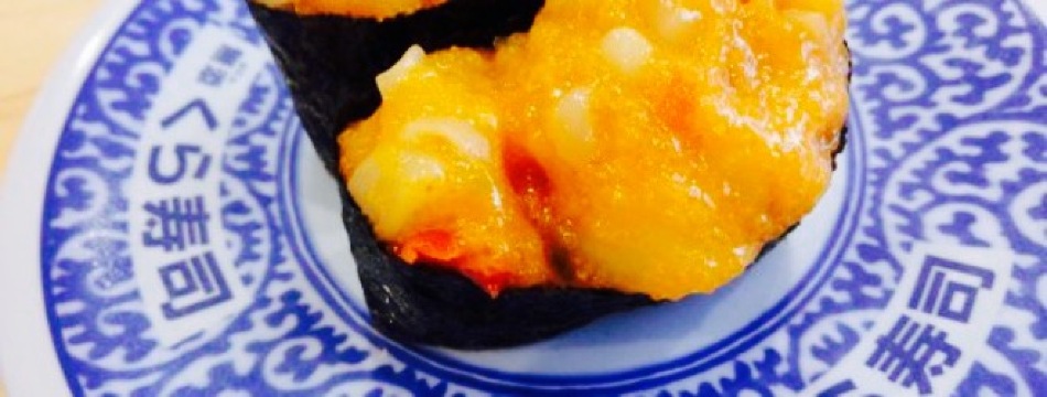 Muten Kura Sushi Nishi Kasugai