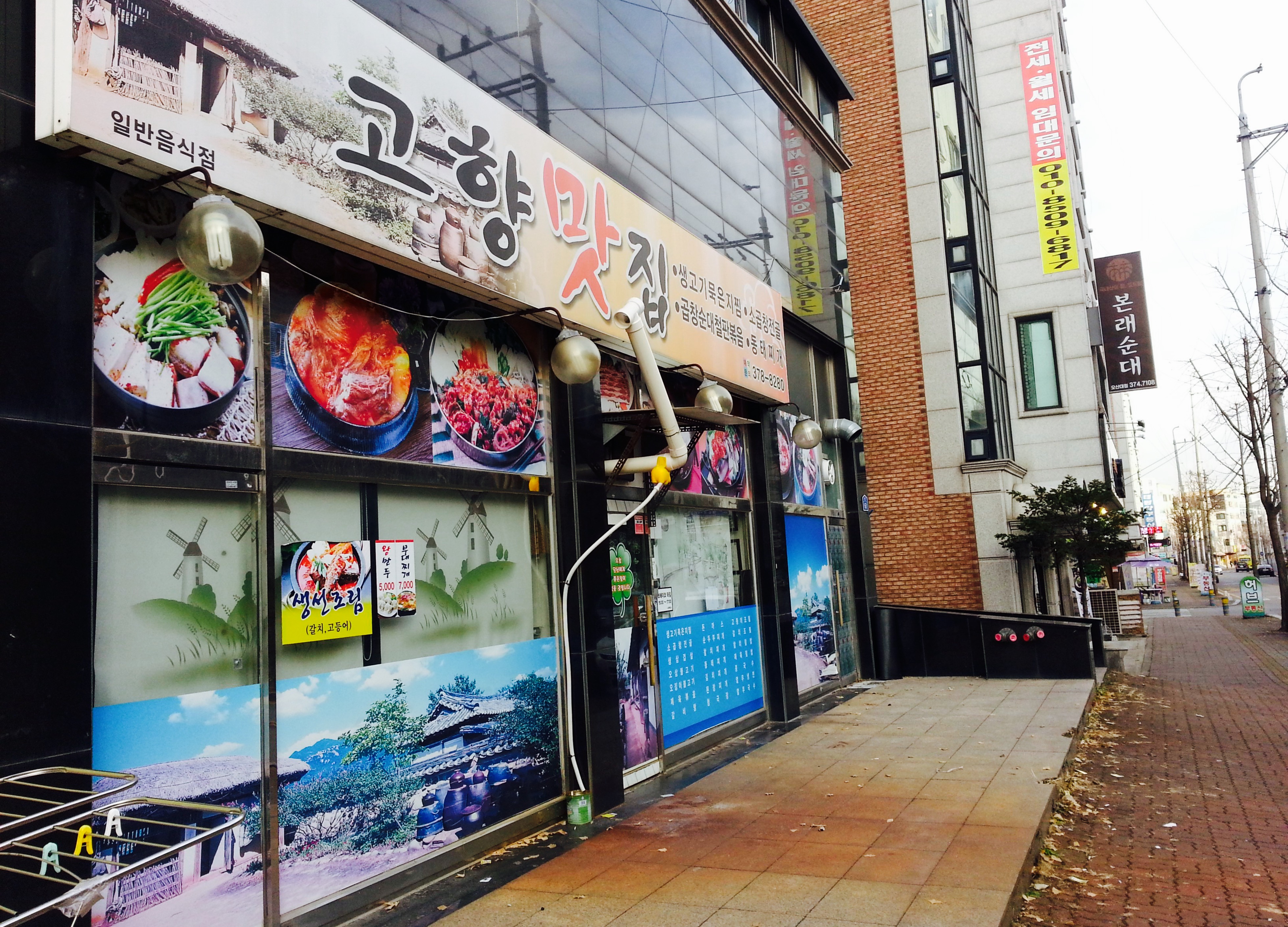 Hometown Yummy House餐厅图片