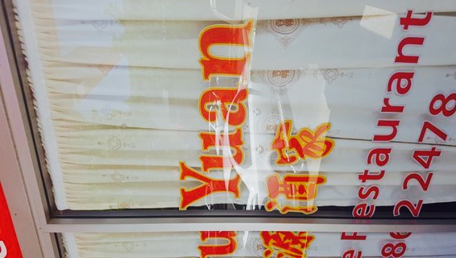 Fu Yuan Chinese Restaurant餐厅图片