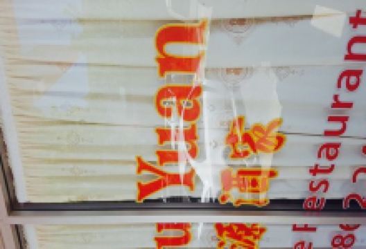 Fu Yuan Chinese Restaurant美食图片