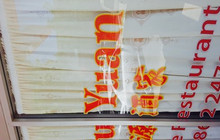 Fu Yuan Chinese Restaurant餐厅图片