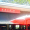 Eric's
