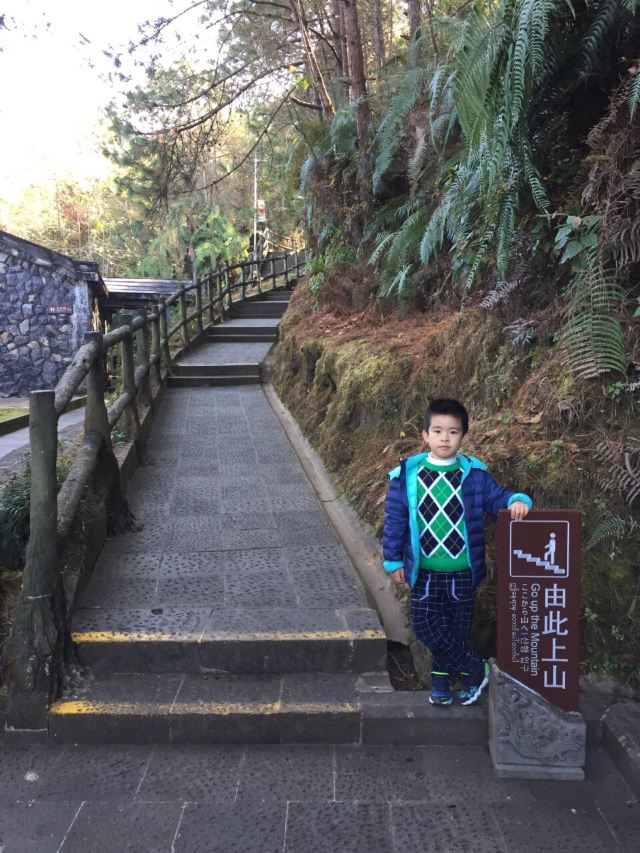 火山地熱國家地質公園