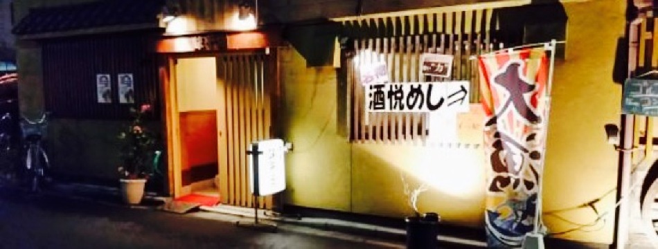 Ajisenryo餐厅图片