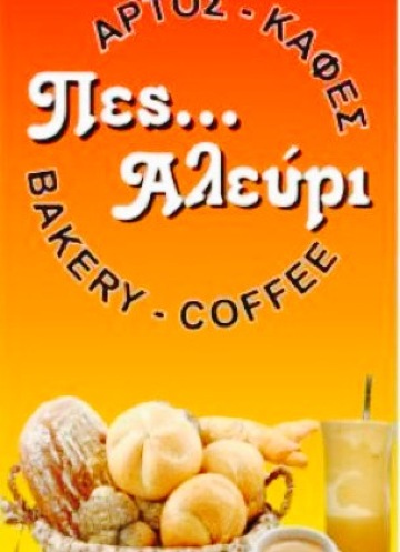 Pes Alevri餐厅图片