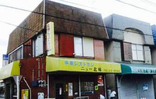 Nyukitami餐厅图片