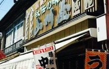 山川屋餐厅图片