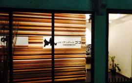 Italian Bar Coco