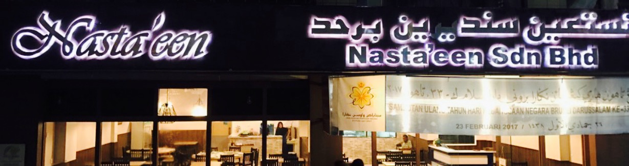 Nasta'een Restaurant Kiulap