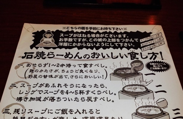 Bakuretsu Ishiyaki Ramen Itchotsukuba Namiki