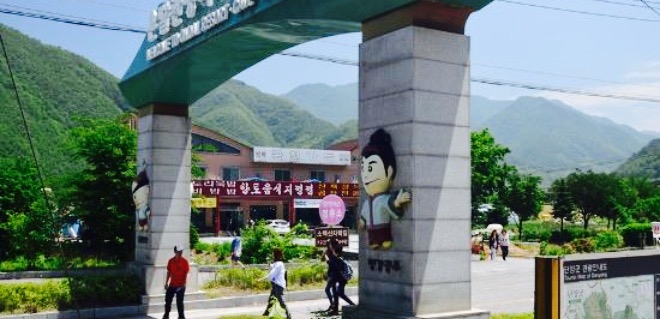 Bok Cheon Garden餐厅图片