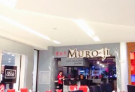 Muro-Ji美食图片