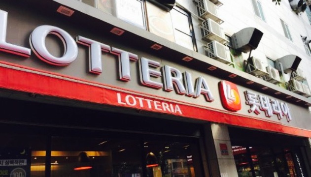 Lotteria Lotte Changwon Store