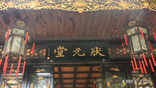 順德-清暉園狀元堂