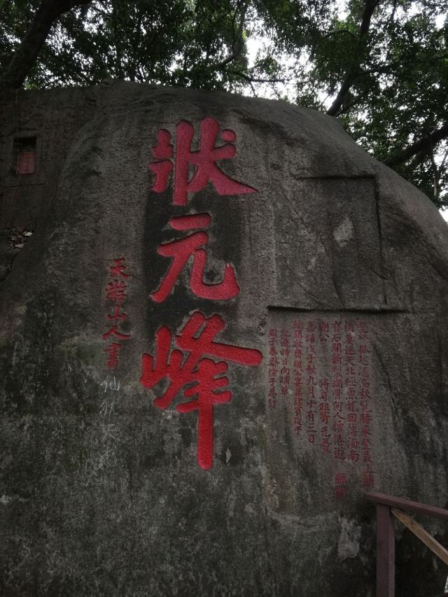 於山