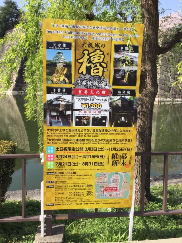 Osaka Castle Park
