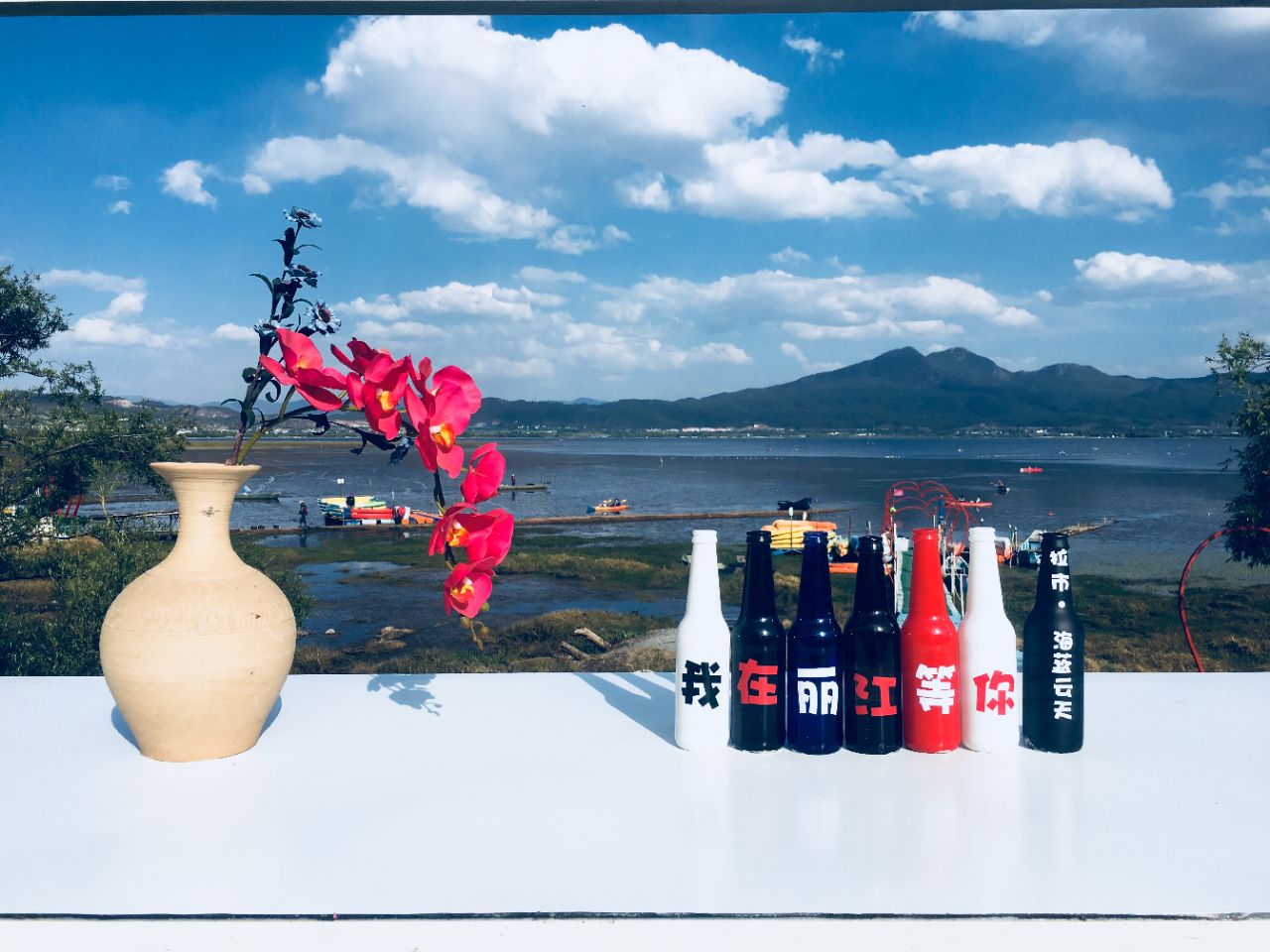 拉市海海蓝云天马场
