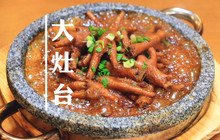 大灶台(人民北路店)餐厅图片