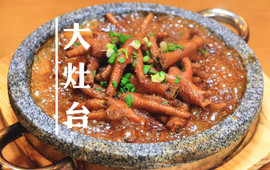 大灶台(人民北路店)