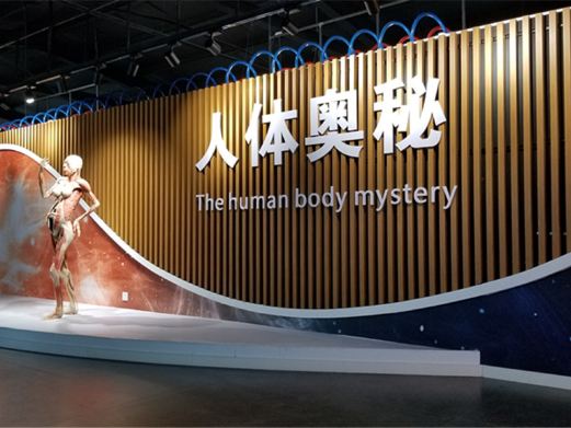 生命与健康科学馆