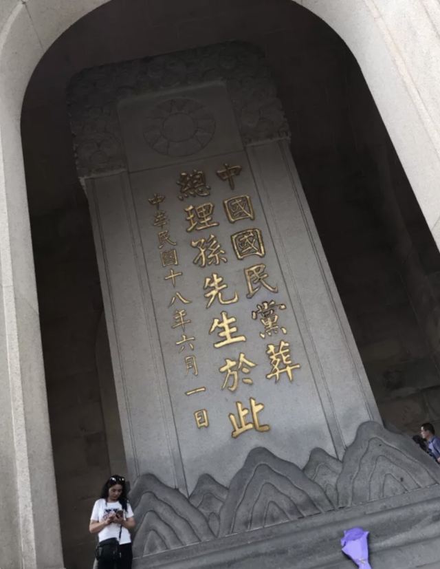 Sun Yatsen Mausoleum