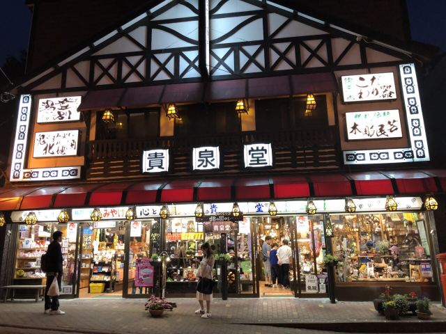Noboribetsu Onsen