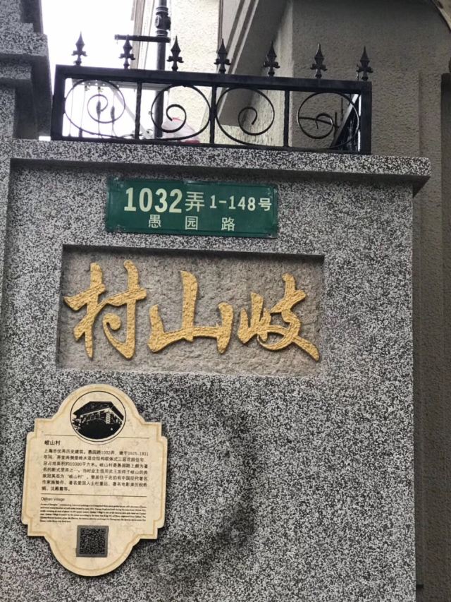 Yuyuan Road