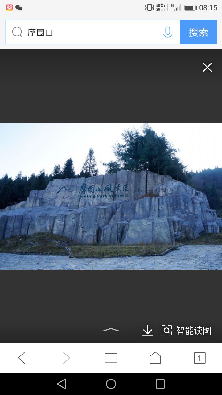 Mowei Mountain Scenic Area Tickets Deals Reviews Family - 