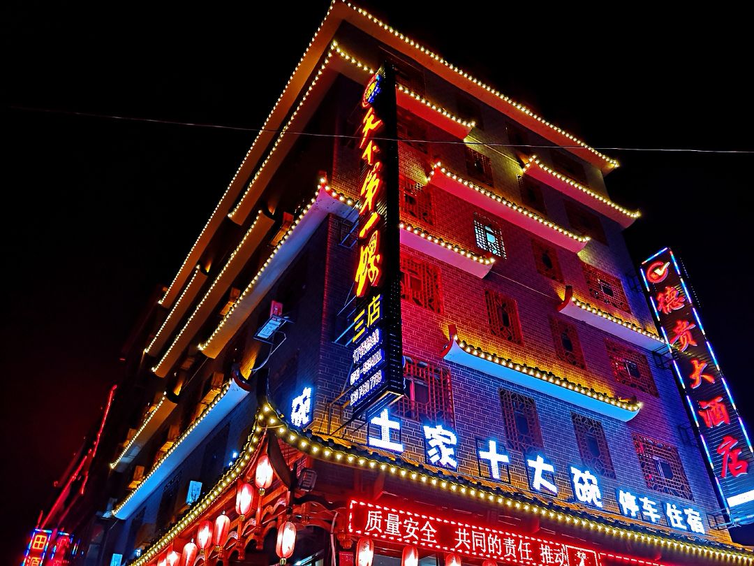 天下第一螺三店餐厅图片