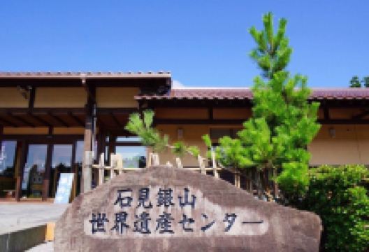 石见银山景点图片