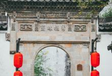 龙游民居苑景点图片